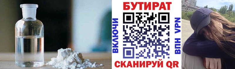 KRAKEN ссылки  darknet официальный сайт  БУТИРАТ жидкий экстази  Спас-Деменск 
