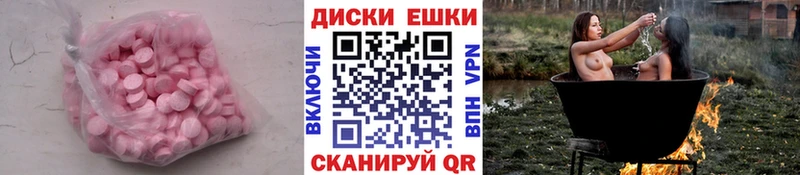 ЭКСТАЗИ 300 mg  купить  цена  Спас-Деменск 