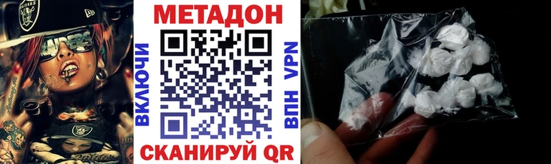 Метадон methadone  Спас-Деменск 